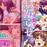 【人妻・主婦同人】ナマイキ女をわからせッ！！〜泣いてもイっても止まらない！快楽責め地獄〜【超合本シリーズ】│どろっぷす！