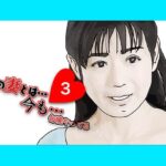 【熟女NTR】51歳の妻とは今でもラブラブで…3│あいうえ男