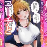 【人妻・主婦同人】爆乳人妻コーチと体育館不倫フェラで母乳発射│あばずれ水産