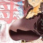 【人妻・主婦同人】ともだちの母│松山せいじ