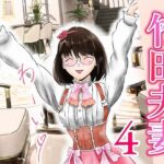 【人妻・主婦同人】竹田夫妻（4）│窪リオンの部屋