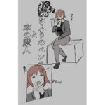 【人妻・主婦同人】お気に入りのベンチと本の魔人│PON！