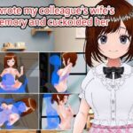 【人妻・主婦同人】I rewrote my colleague’s wife’s memory and cuckolded her.（English edition）│LOST DECEMBER