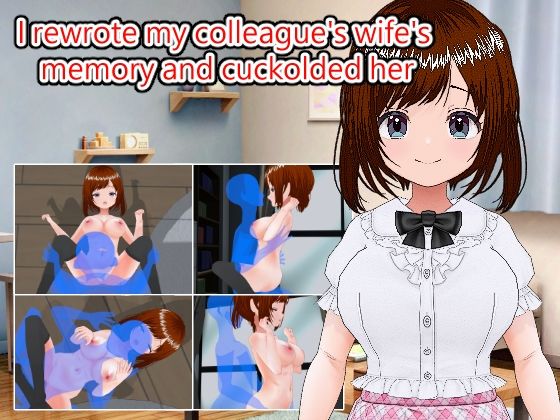 【人妻・主婦同人】I rewrote my colleague’s wife’s memory and cuckolded her.(English edition)│LOST DECEMBER