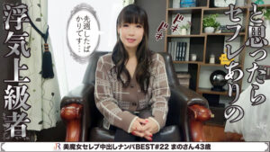 dht742│まのさん│JYUKU RICH│人妻素人