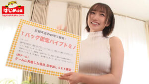 hjmo00612│旦那の不在中を狙ってデカ尻人妻の自宅に突撃どっきり！ Tバック奥さん固定バイブDEドミノ倒し 制限時間内に並べてドミノ倒せたら100万円！チャレンジ失敗で即ハメ中出し罰ゲーム！│人妻素人