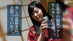 htut606│神咲さん│人妻空蝉橋│人妻素人