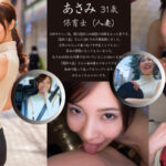 icrm061│あさみ│あいすくりーむ│人妻素人