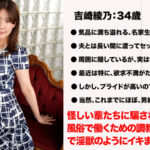 jiru010│吉崎綾乃│濃蜜淫汁│人妻素人