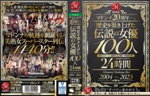 jums00053│マドンナ20周年―。歴史を築き上げた伝説の女優100人24時間 Memorial Madonna Best 2004～2023│人妻素人