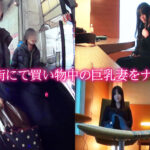 lady469│なごみ│LadyHunter│人妻素人