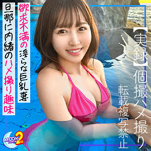mfcs060│あゆ│MOON FORCE│人妻素人
