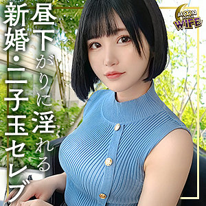 mfcw010│もか│MOON FORCE│人妻素人