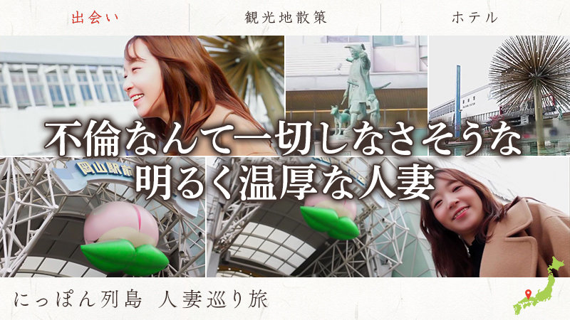 mywife620│ローカル妻(岡山)│舞ワイフ│人妻素人