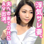 oksm014│ゆうきさん│ぎがdeれいん│人妻素人