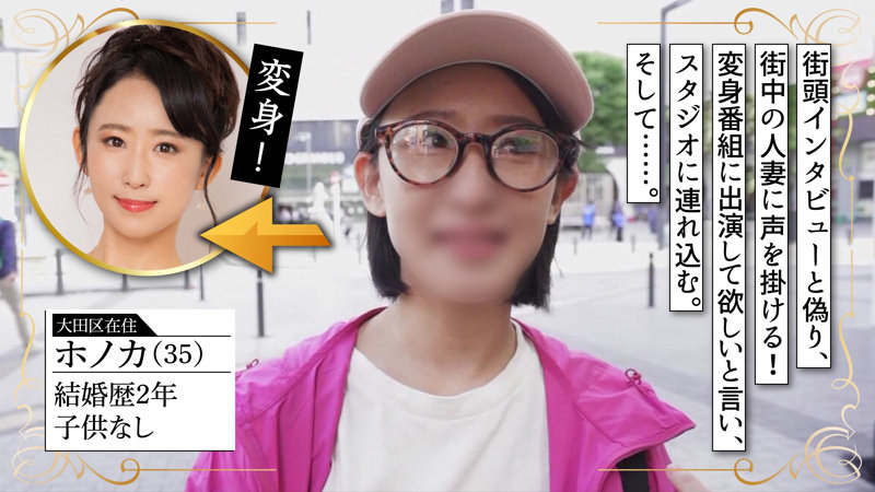 sbnh003│ホノカさん│人妻23区│人妻素人