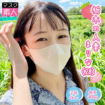 sdtx011│まりな│マスク素人│人妻素人