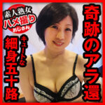 sjho011│江里子さん│素人熟女ハメ撮りおじさん│人妻素人