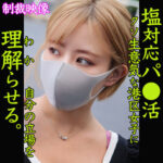 smjp027│カルビちゃん│素人ムクムク-塩PP-│人妻素人