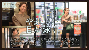 tkk045│吉沢れいな│東京恋人│人妻素人