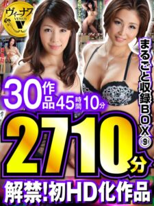 vhdx00009│解禁！初HD化作品 まるごと収録BOX 9 30作品 45時間10分│人妻素人