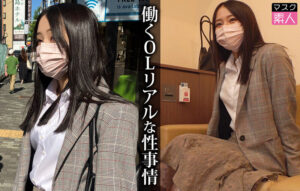 1setm00037│働き女子と待ち合わせ│人妻素人