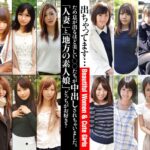 57jksx00012│ため息が出るほど美しい○○たちが中出しされちゃいました。「人妻」と「地方の素人娘」、どっちがお好き？ 丸一日見ても、まだまだ見られる福袋│人妻素人