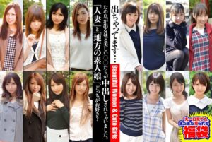 57jksx00012│ため息が出るほど美しい○○たちが中出しされちゃいました。「人妻」と「地方の素人娘」、どっちがお好き？ 丸一日見ても、まだまだ見られる福袋│人妻素人