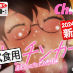 【人妻・主婦同人】【VR】★ご試食3★キッチンカー淫臭クンニリングス潮噴編│新川みこ