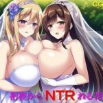 【人妻・主婦同人】初夜からNTRれる花嫁たち│催●スマホの淫魔