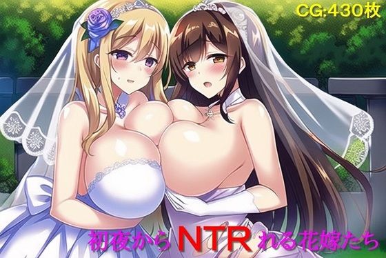 【人妻・主婦同人】初夜からNTRれる花嫁たち│催●スマホの淫魔