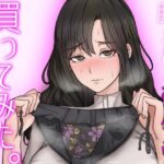 【人妻・主婦同人】【人妻パンツ買取】人妻から脱ぎたておパンツ買ってみた。パンコキ・フェラ付き大サービス！│ぞんげばーす