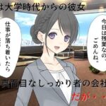 【人妻・主婦同人】若妻愛人化NTR 真面目な妻がエロ役員に寝取られて愛人にされてしまった│佐伯ヤドロク