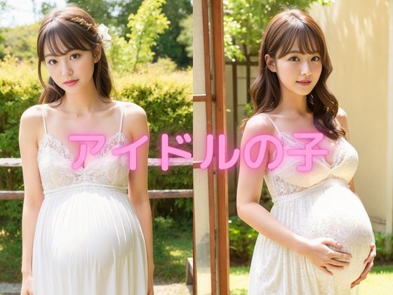 【人妻・主婦同人】アイドルの子│AIグラビアラボ