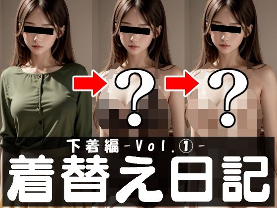 【人妻・主婦同人】着替え日記 下着編-vol. 1-│あおギャラリー