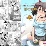 【人妻・主婦同人】鈴の滴18│鈴の丘