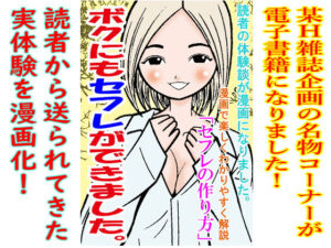 【熟女NTR】ボクにもセフレができました│そくろげ古書店