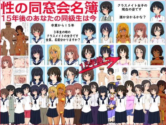 【人妻・主婦同人】性の同窓会名簿 15年後のあなたの同級生は今…│ふぇちすぴ