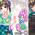 【人妻・主婦同人】むちむちハーレム学園！美人保母さんにモテモテ生活 1巻│悶々堂