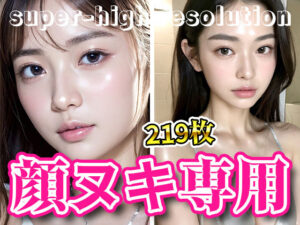 【人妻・主婦同人】思わずぶっかけたくなる超高画質な顔ヌキ専用ツルテカ発光美肌【AI美女グラビア写真集】│愛の女神