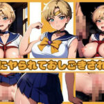 【人妻・主婦同人】美少女洗体 セーラー戦士vol.2│クラブAIアニメ