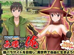 【人妻・主婦同人】ファンタジー世界でのんびりと自分探しを始める無職の俺│Excite engine