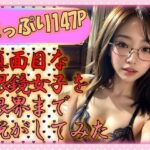 【人妻・主婦同人】真面目なメガネ女子を限界まで脱がしてみた│えーあい美少女研究所