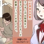 【人妻・主婦同人】【近親相姦体験】主人が上司の勤務先で息子とセックスしてしまった経験についてお話します。│パントマイム