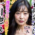 【熟女NTR】花屋の熟女奥様が裸接客で誘惑│高画質-LABO