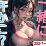 【人妻・主婦同人】おばすぽ│ああいどれ