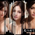 【人妻・主婦同人】見つめてくる美女│AIラボ