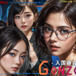 【熟女NTR】入国審査官GONZOU│SYARAKU