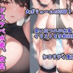 【熟女NTR】ドスケベ水着、女臭特化厳選イラスト集│ぷりんぷりん堂