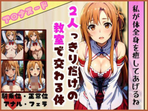 【人妻・主婦同人】制服ア〇ナ〜はじめてのエッチで中出し編〜│エンジニアニメ